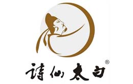 泛彩溢防偽典型客戶(hù)詩(shī)仙太白